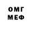 Меф VHQ SMG BDR