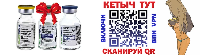 Кетамин VHQ  Юрьевец 