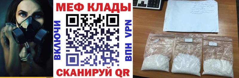 Мефедрон мяу мяу Юрьевец
